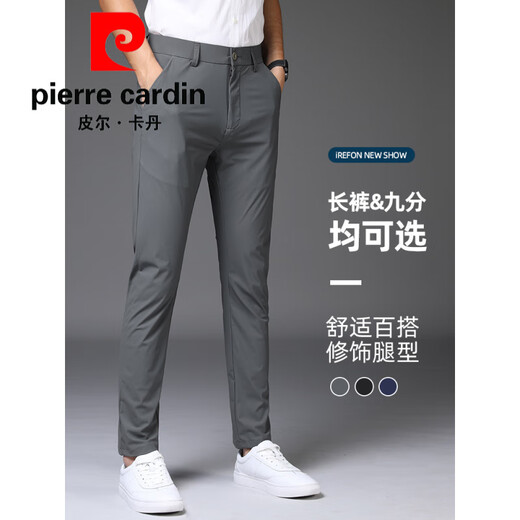 皮尔卡丹（pierre cardin）高弹冰丝裤子男士2025夏季薄款直筒宽松休闲裤男装潮牌垂坠感西裤 1098灰色【夏款九分裤】 28 _腰围二尺一