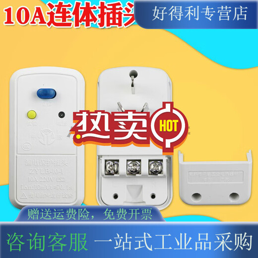 10A/16A electric water heater anti-leakage protection plug with power cord breaker protector plug Zhongyi conjoined plug 10A