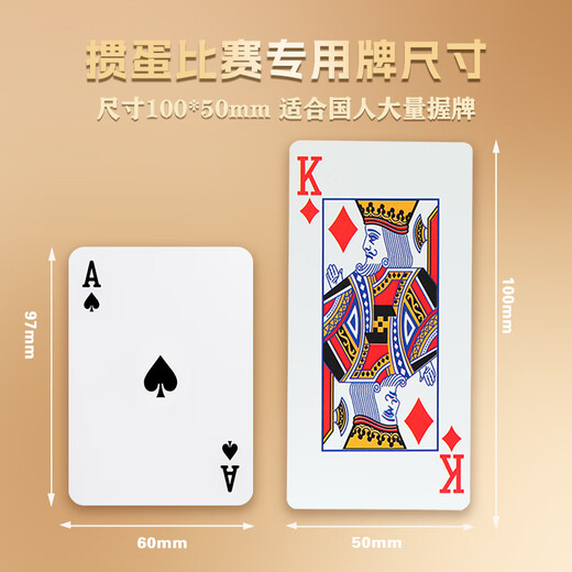 君瑞扑克掼蛋专用扑克牌细长款防水防折塑料PVC材质高质量大字可定制 蓝色十条100副(No.5010细长款）