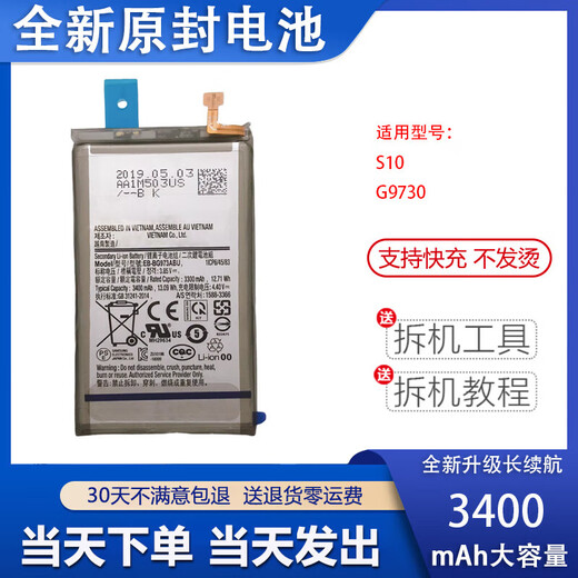三星（SAMSUNG）【品质原装】适用于适用于Galaxy S10+/E G9750 G9730 适用于S10E(G9700)电池