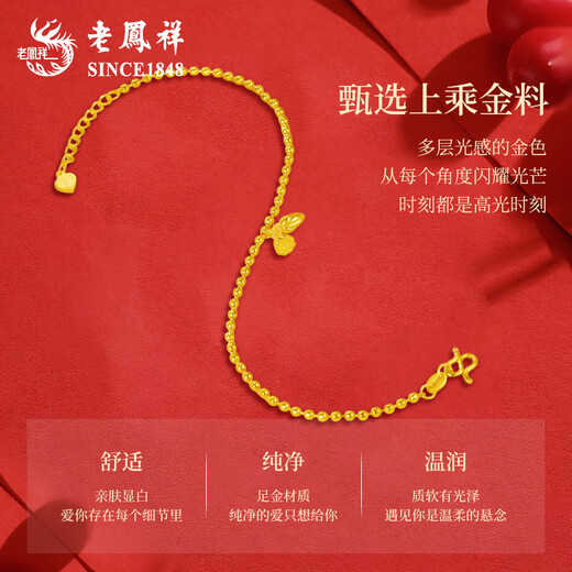 Lao Fengxiang Gold Bracelet Women's Football Gold Two Lifes Happy Gold Bracelet Valentine's Day Birthday Gift for Girlfriend Wife Mom Valentine's Day Two Lifes Happy Bracelet About 5.9g [Rose Gift Box]