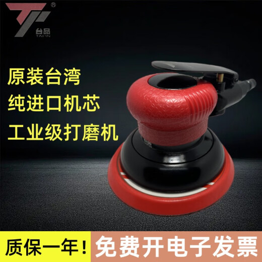 Máquina de lija de lija de molinillo neumático de 5 pulgadas Putty Putty Putty Flat Vapor Grinder excéntrico TP-158333 pulgadas Grado industrial estándar libre para resistir