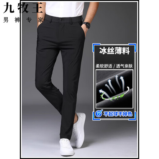 Jiumu Wang Pantalones de Seda de Hielo de Seda rápida Trajes de Negocios Sueltos de Verano para Hombres Pantalones de papá Informales de Verano Rectos elásticos 1098 Gris Nueve Puntos Sección Delgada 28 Cintura 2 pies 1