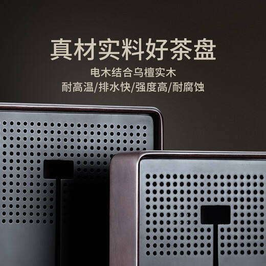 Shangyanfang ebony solid wood simple tea tray tea tray water storage household bakelite light luxury high-end atmospheric small dry tea table