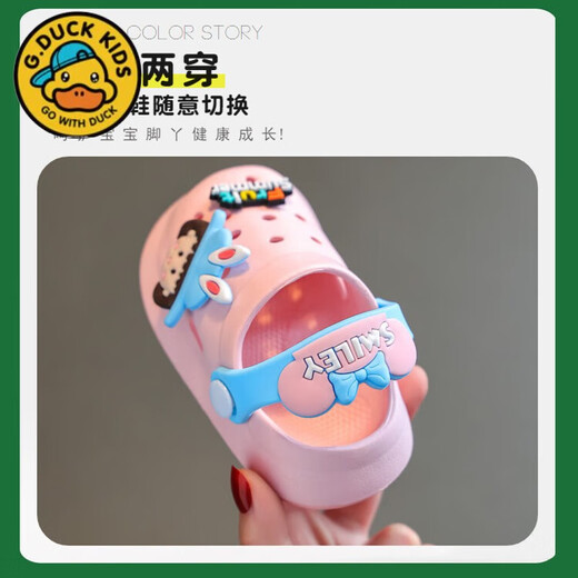 G.duck children's clogs summer boys indoor and outdoor soft-soled non-slip bathroom bathing little girl baby toe-cap sandals pink 12 0 standard