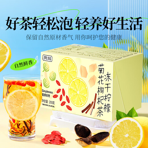 
Gongyuan Freeze-dried lemon slices Chrysanthemum wolfberry tea 200g liver-protecting liver-protecting orange peel fruit tea health cold brew tea soaked in water
