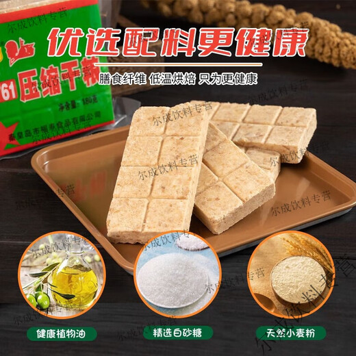 Food White Special Forces Compression Cookies Compression 761 Dry Food Old-style Breakfast Filling Outdoor Meal Replacement Snacks Emergency Food 180g761 Compression Cookies * 10 Pack