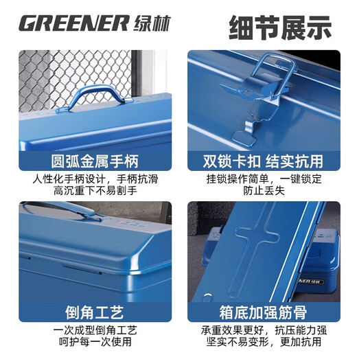 GREENER household multifunctional hardware tool box industrial-grade 12-inch storage box thickened metal auto repair tin car box