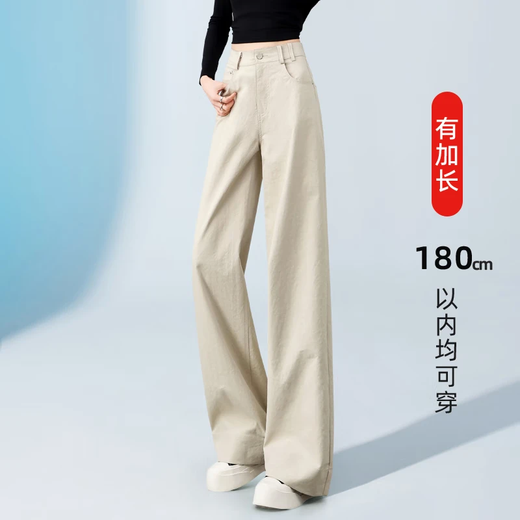 【版型好】加长休闲阔腿裤女高个子超长2025新春夏天丝薄款直筒裤 杏色【天丝夏款】（常规款） L