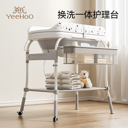 英氏（YEEHOO）尿布台婴儿护理台新生儿换尿布台按摩抚触台宝宝多功能带浴盆 【新升级豪华尊享】尿布台+感温a