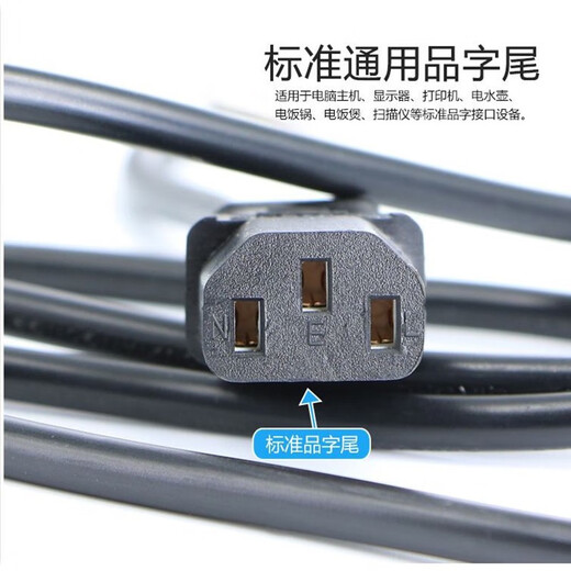 适用Deli得力9920碎纸机办公室粉碎机AC220V三孔3插头连接电源线 三孔品字线 纯铜大功率2000W 1m