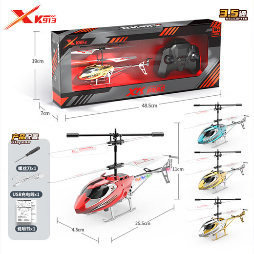 Jiujia Nouvelle fourniture directe de 3,5 passes Aircraft USB Charging Remote Control Helicopter Children's Remote Control Toys Boy 913-X Blue English