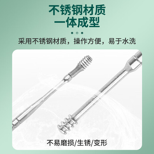 乐兰迪不锈钢桶螺旋弹簧挖耳勺套装采耳工具六件套掏耳朵清洁器 L1105
