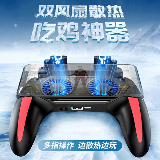 UECYXOP dual-fan chicken-eating artifact, four-finger integrated handle chicken-eating auxiliary button, air-cooling and heat dissipation, mobile phone grip auxiliary button bracket, Android Apple H10 dual-fan four-in-one handle, USB plug-in black