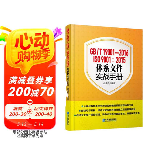 [Kyokuang Sufa nueva versión genuina] GB/T 19001-2016/ISO 9001 Zhao Chengjie 978751 ** 15252 Enterprise Management Publishing House