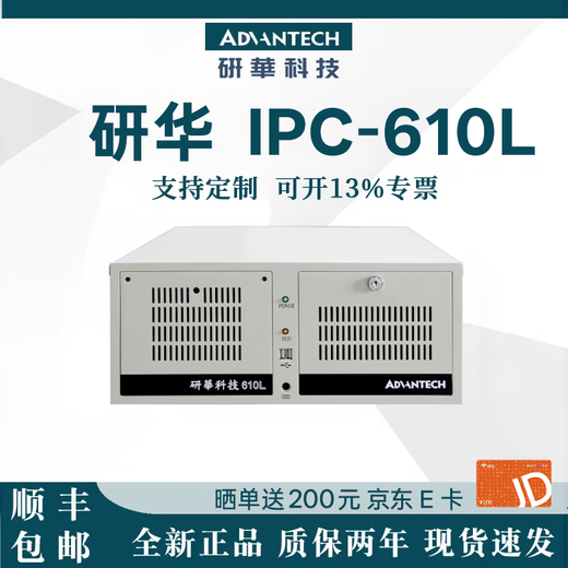 APUG Advantech Advantech Industrial Computer 510 original IPC-610L ordinateur industriel serveur hôte port série prend en charge l'inspection visuelle de l'équipement de poste de travail XP châssis 4U machine complète IPC-610L-GF81 (4ème génération) (HDMI) I7-4770/16G/512GSSD/clavier et souris