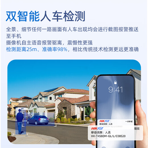 HIKVISION Hikvision Solar Camera No Plug-in 8 Million Dual Camera Outdoor 4G Lifetime No Recharge Traffic 360 Degrees No Dead Angle Low Temperature Outdoor Monitor Mobile Phone Remote T4