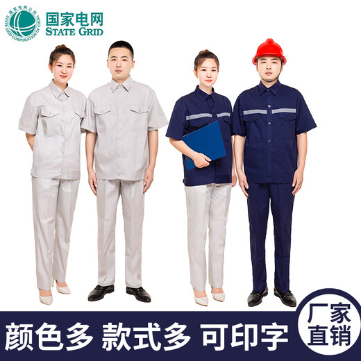 Fangbin State Grid Summer Working Coat Short Sleeve Pure Cotton State Grid Working Power Fully Southern Power Grid Electricity Gray (Unmark Top) 16580AM All-code