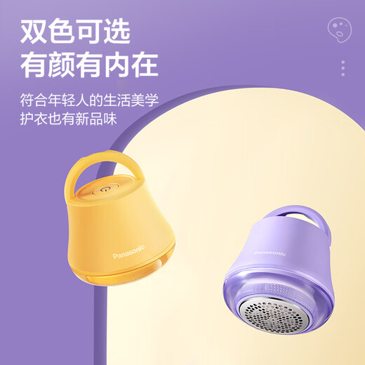 Panasonic Hair Ball Trimmer, Shaver, Clothes Pilling Remover, Home Hair Trimmer, Hair Remover, Hair Ball Remover, Xingdai Zi