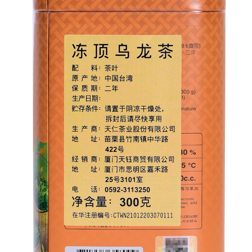 天福茗茶 台湾灵芽冻顶乌龙茶 高山茶 原装台茶300g罐装