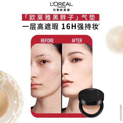 L'Oreal Black Fat Cushion Foundation 240 natural, healthy, long-lasting, non-removing makeup concealer and oil control birthday gift