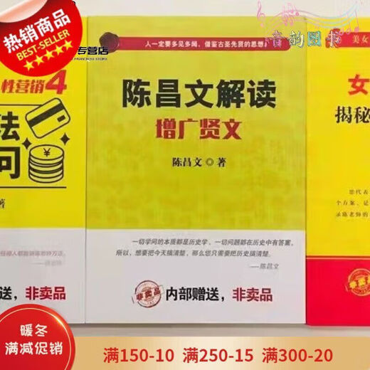 [Matriota directa auto-operada] El conjunto completo de Love Human Nature Marketing Interpretación de las analectas de Confucio Libro del profesor Method Method de marketing 12344 Libros
