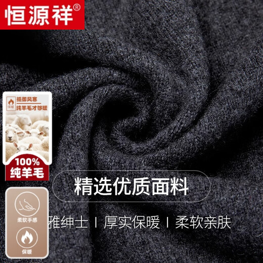 Hengyuanxiang 100% pure wool cardigan men's thickened stand-up collar coat wool fleece sweater spring autumn winter new men's wear black red M /165