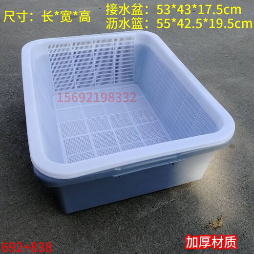 Sanqi Tiger Größer und verdickter Doppelabflusskorb Kunststoff Gemüse Waschkorb Hotel Küche Waschkorb Reiskorb Katzendrüsenbox vertiefen A3+691) Weißer Abstand 3,5 cm