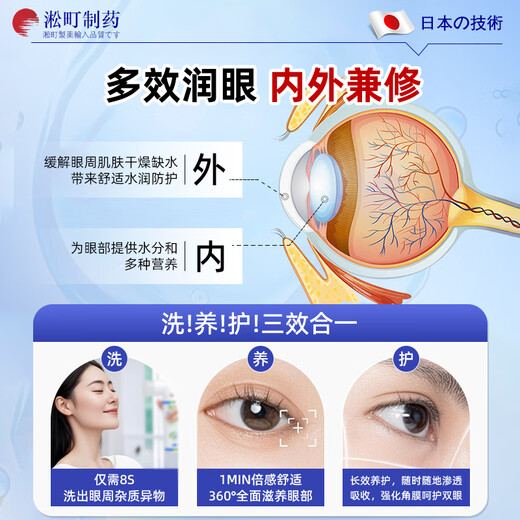 
Songcheng Pharmaceutical Lutein Eye Protection Spray Water Eye Wash Relieve Fatigue Itching Dry Vision Blur Foreign Eye Protection Tool