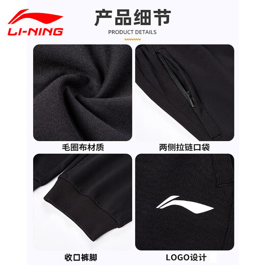Li Ning (LI-NING) ankle-tie cotton sweatpants autumn and winter men's versatile casual loose warm sweatpants versatile running long pants for men