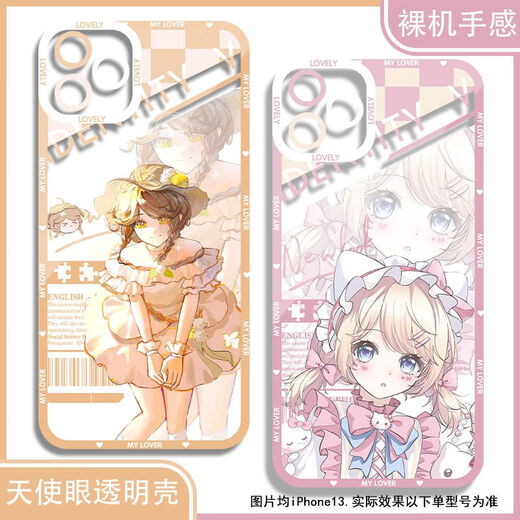 Gardener Emma's birthday, Identity V mobile phone case adapted to OnePlus ACE3vivos20 Apple 16 Huawei p60 soft Angel eye transparent shell K15833 nova glory series--model sent to customer service notes