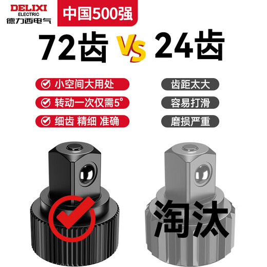 Delixi ratchet sleeve wrench set universal multifunctional external hexagonal quick wrench tube auto repair tool