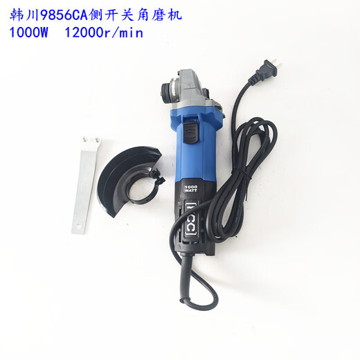 Hanchuan Angle Grinder 9533/9547/9535 High Power Grinding Cutting Polishing Grooving Household Grinder Hanchuan 9856CA Angle Grinder 1000W Side Switch