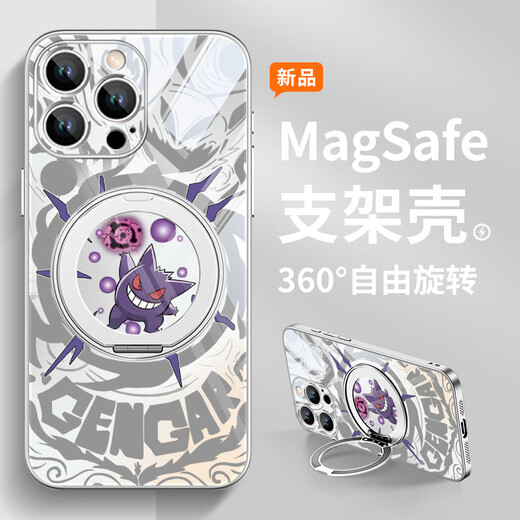 
XMSJ Pokémon Geng Geng Geng Geng Geng Case for iPhone 15 promax mobile phone case Apple 16magsafe with magnetic bracket 14plus cartoon cartoon man 13 sense 12pro soft edge [360 rotating bracket texture black] Geng Geng Geng - ZBL16787G iPhone