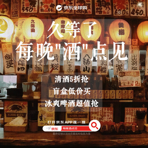 999 yuan 2 bottles of new deal, high-end premium sake blind box, Japanese sake original import 3