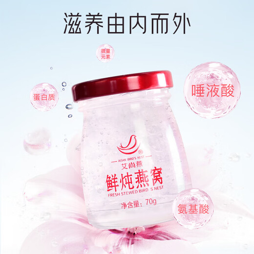 Ai Shangyan Instant Bird's Nest 75G*15 Flaschen + frisch gedünstetes Vogelnest 70 g*6 Flaschen [21-Tage-Nahrung] Ernährungsergänzungsmittel