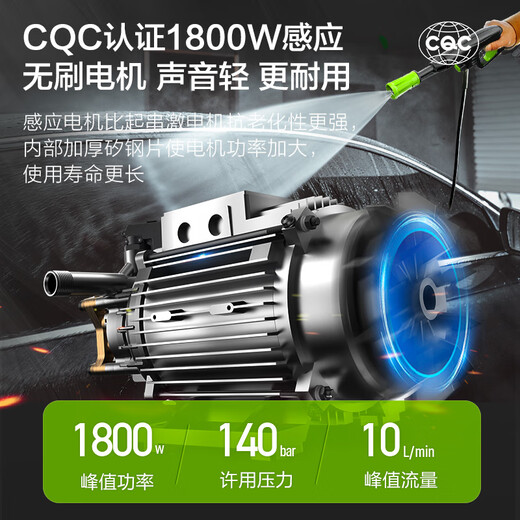 Lutian (LUTIAN) high-pressure household car washing machine 1800W induction cleaning machine water gun Snow Leopard PRO set 3