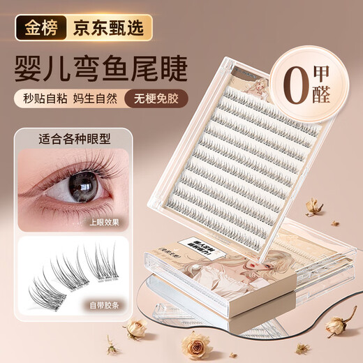 Rulinshi baby curved false eyelashes, supernatural style, artificial hair, thin and soft false eyelashes, glue-free, instant stick, perfect for light makeup, baby curved 120 clusters 11mm*1 box, free tweezers