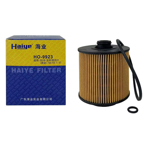 [OE quality] 9923 oil filter element is suitable for Geely Binrui Bin Yuebo and Jiaji Xingyue Geely Lynk & Co. All models (please contact customer service to match models) Outer diameter 82mm* Inner diameter 44mm