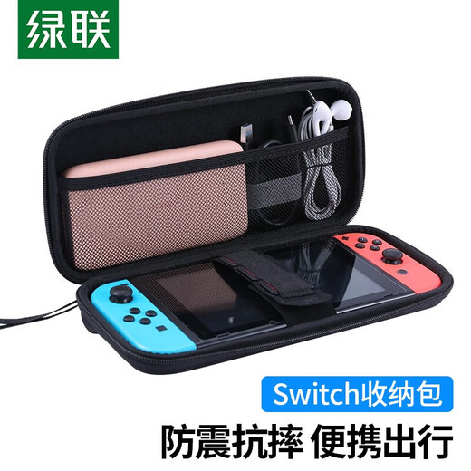 Green Link Suitable for Switch Storage Bag Game Console Protection Box NS/OLED Game Handheld Peripheral Accessories Portable Storage Box Large Capacity Protection Anti-fall Shell Storage Bag