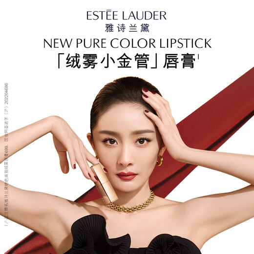 Estee Lauder Velvet Mist Matte Lipstick 699#Thunching красная помада Подарочная коробка Cosmetics Qixi Подарок