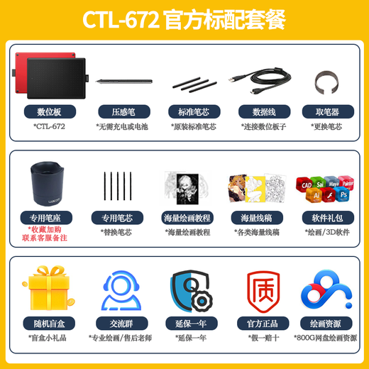 和冠（Wacom）数位板CTL672手绘板电脑绘画板472数绘板绘图板网课手写板  27.7x18.9cm CTL-672高套餐【建议直接闭眼入】 咨询客服价