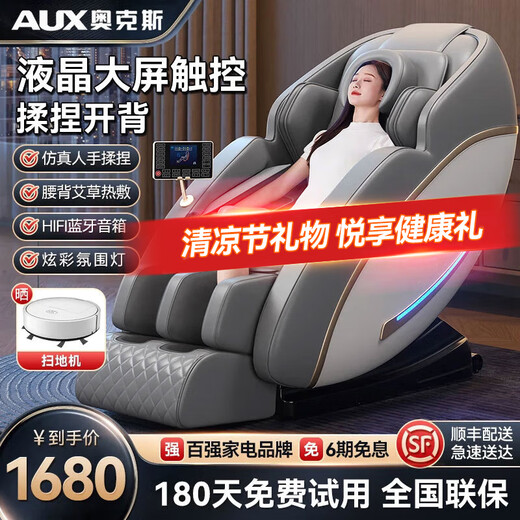 Oaks (AUX) massage chair home full body 2025 space capsule fully automatic multi-functional zero gravity top ten brands smart electric massage sofa practical parents' day gift for dad official subsidy white + simulated kneading open back + large screen touch + low back hot compress high-end and practical birthday gift for parents, elders, wife, husband, boyfriend and girlfriend