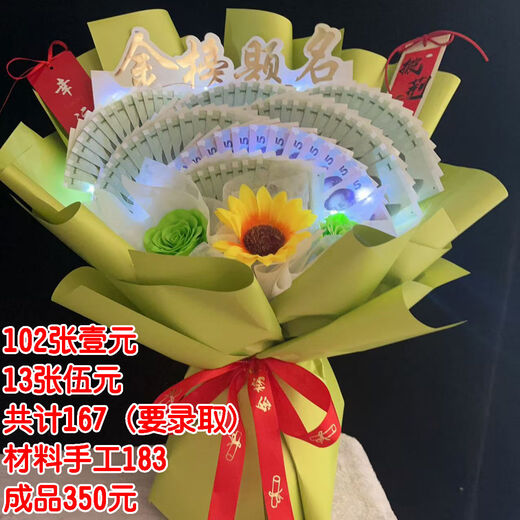 【成品】毕业季中高考送小孩礼物有钱花手折花逢考必过金榜题名 【成品】678