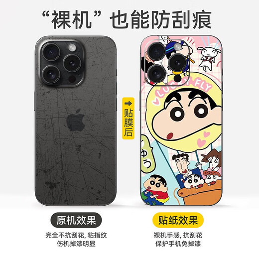 之宋蜡笔小新适用苹果16promax手机个性膜16pro背膜13侧膜iPhone15/14 A15693M材质一体全包实色磨砂背 iPhone15