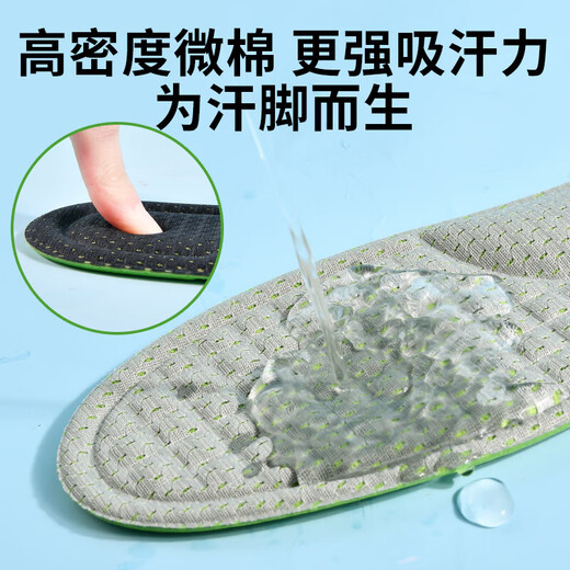 艾草防臭鞋垫男士超软吸汗透气运动减震女久站不累踩屎感军训舒适 【1双】久站不累-软弹减震/灰 43码