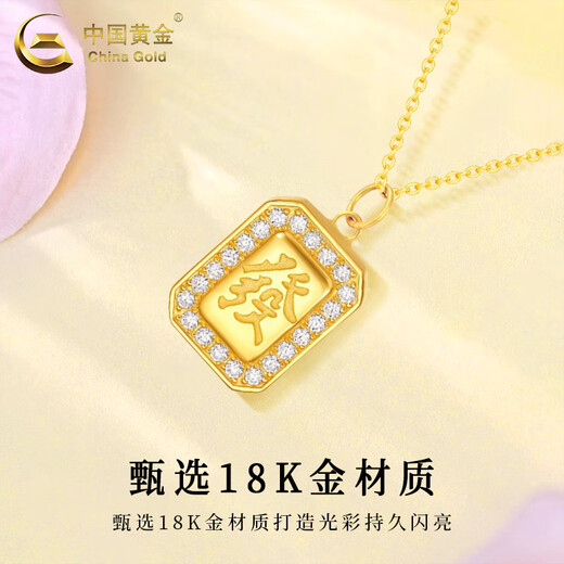 CHINA GOLD 18K gold necklace for women, light luxury and versatile, small sugar cube pendant for fortune, Valentine's Day birthday gift for girlfriend and wife 18K small sugar cube pendant, with S925 chain