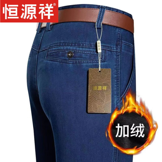 恒源祥品牌牛仔裤男士秋冬季中老年高腰宽松弹力直筒裤子爸爸休闲裤子男 BB-3892-深兰 29