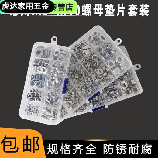 Pick up cat hexagonal cap anti-slip nut flange butterfly nut flat gasket set DIY boxed MMMMM cap nut 10 grid box