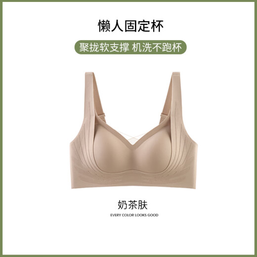雅鹿无痕内衣女粉底液隐形小胸聚拢显大侧收副乳防下垂运动上托文胸罩 粉底液肤 M